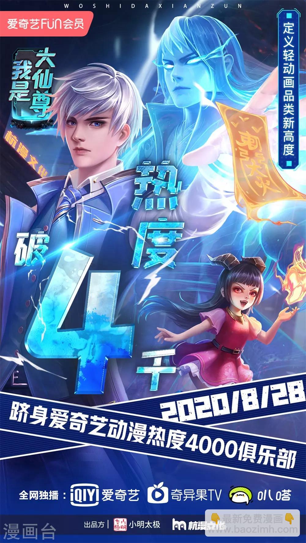 第258话 一招定胜负-第263话
