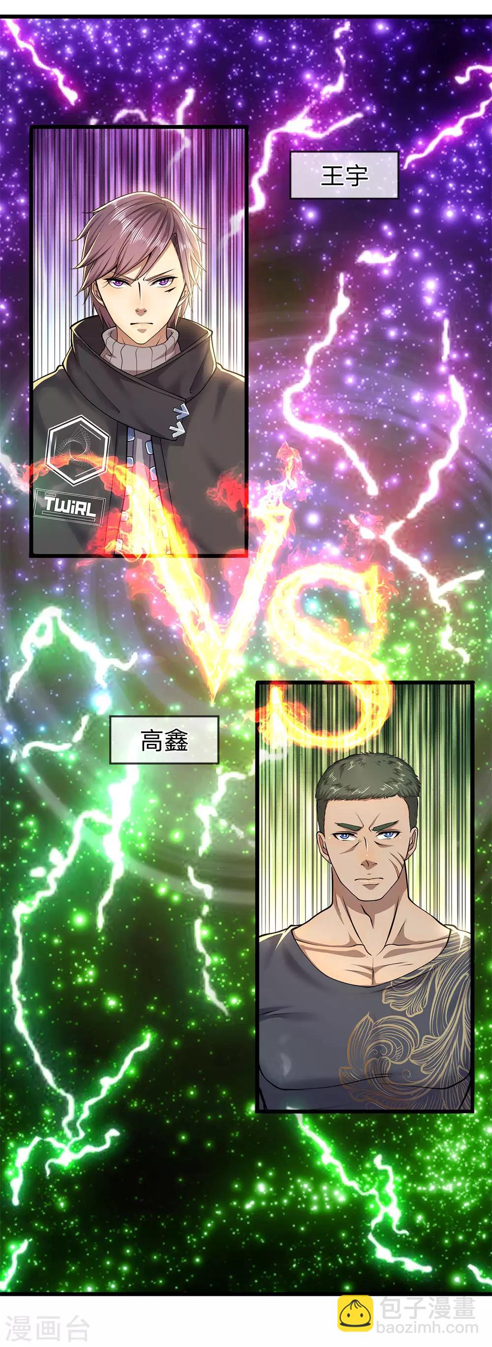 第258话 一招定胜负-第263话