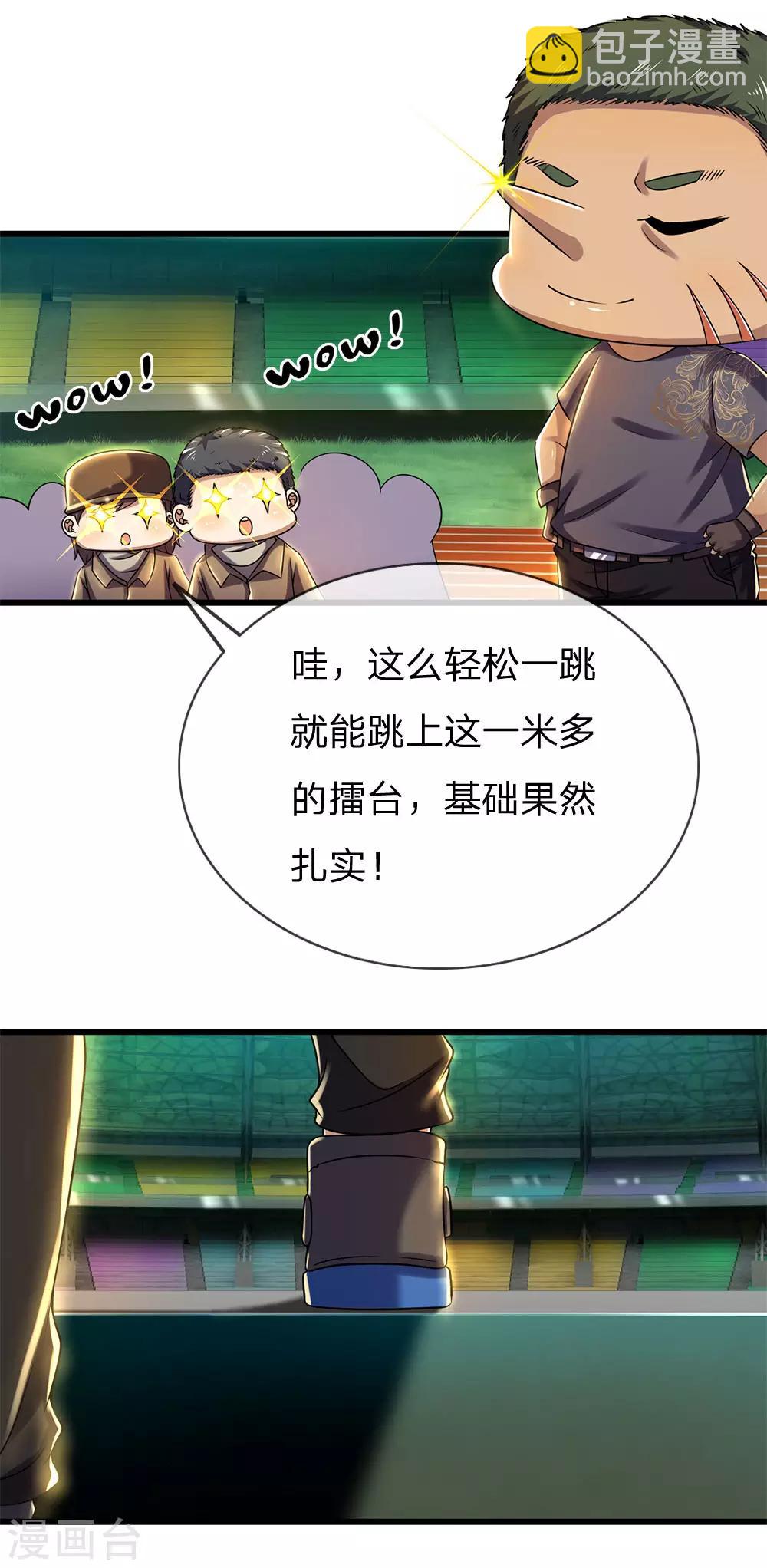 第258话 一招定胜负-第263话