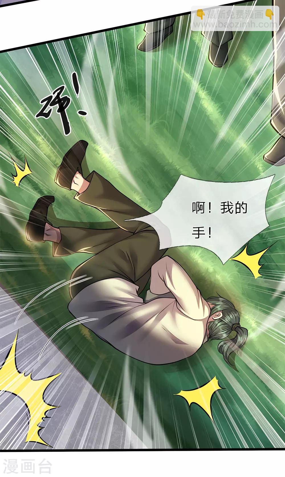 第260话 乌金玉-第265话