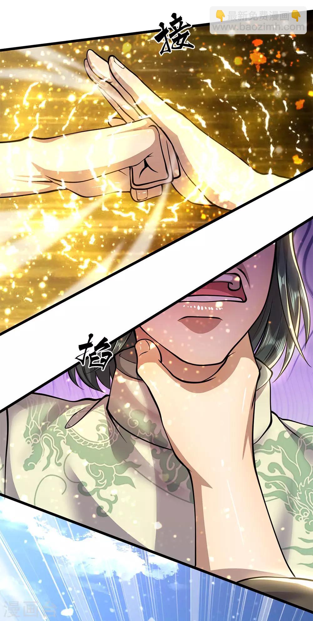 第260话 乌金玉-第265话