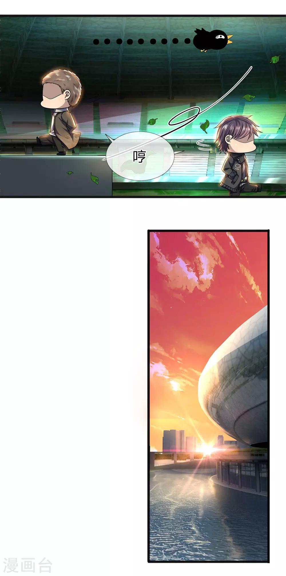 第262话 不希望你受到伤害-第267话