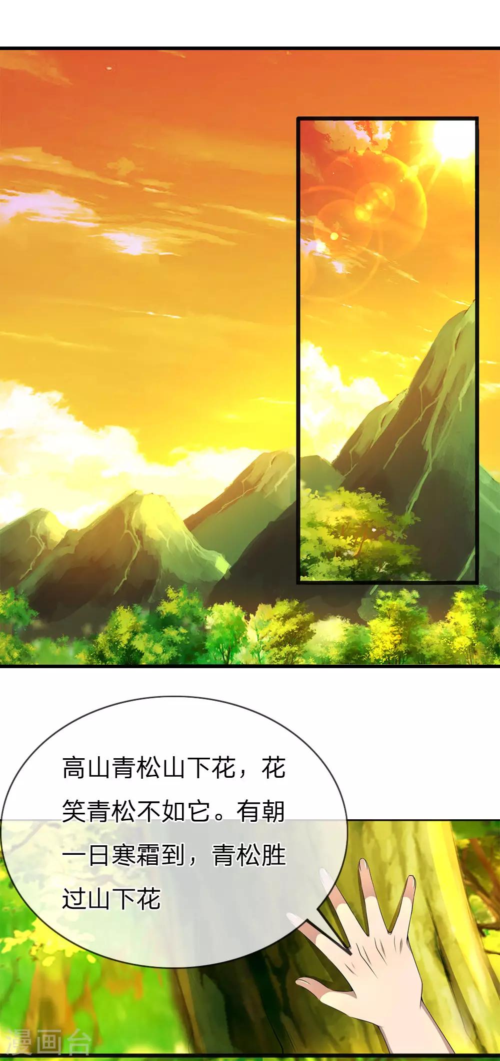 第262话 不希望你受到伤害-第267话