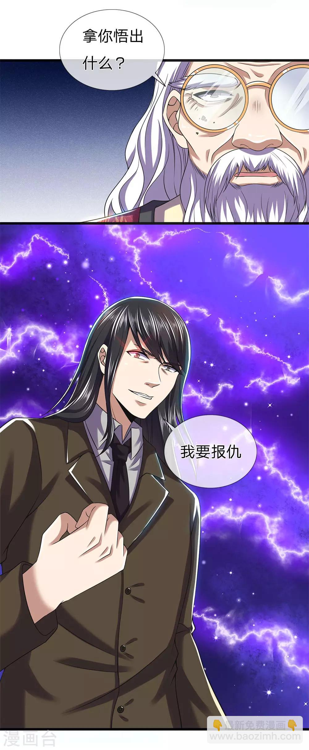第264话 神秘老人-第269话