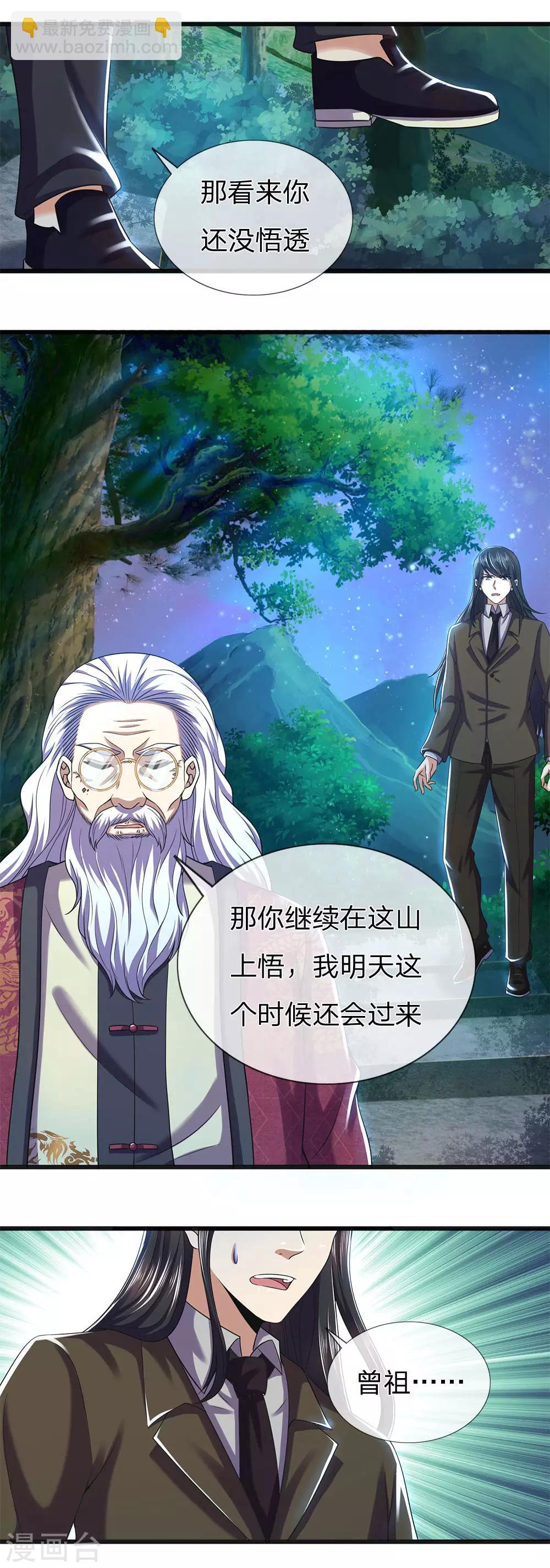 第264话 神秘老人-第269话