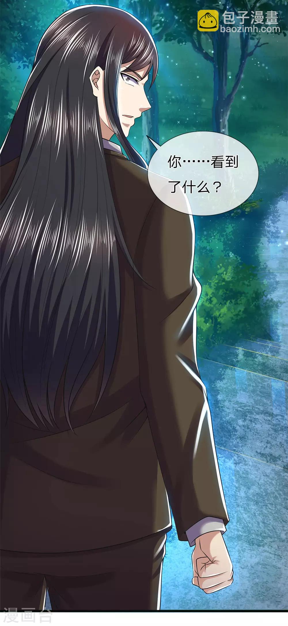 第264话 神秘老人-第269话