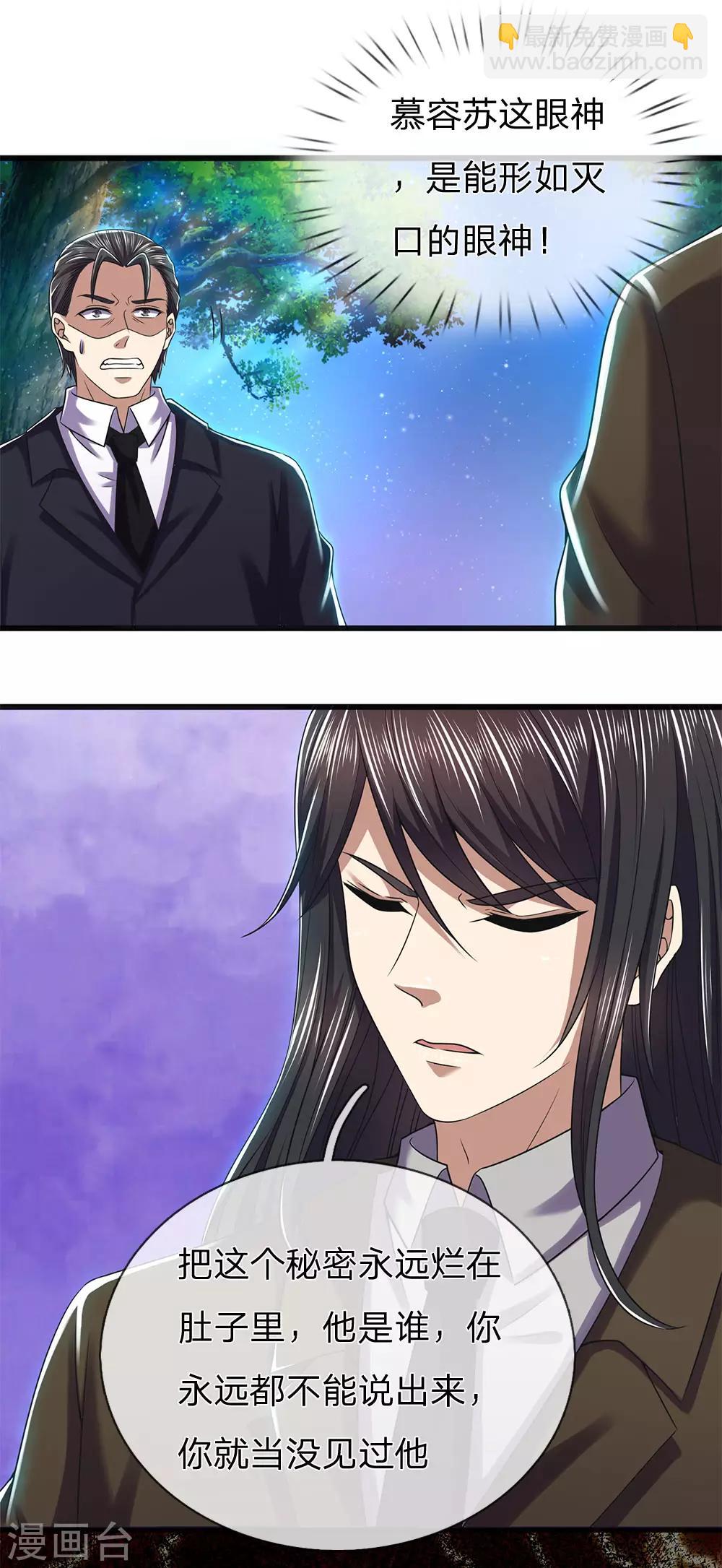 第264话 神秘老人-第269话