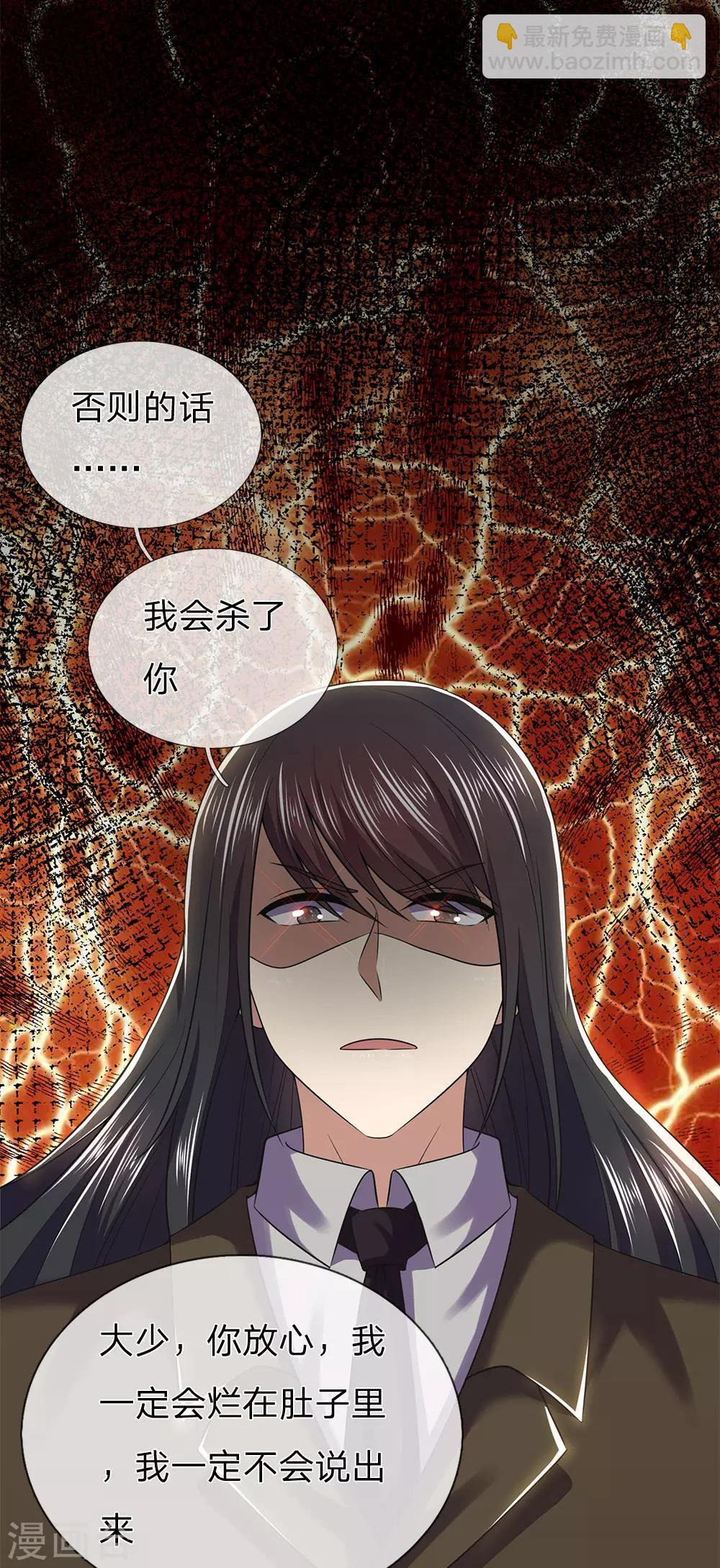 第264话 神秘老人-第269话