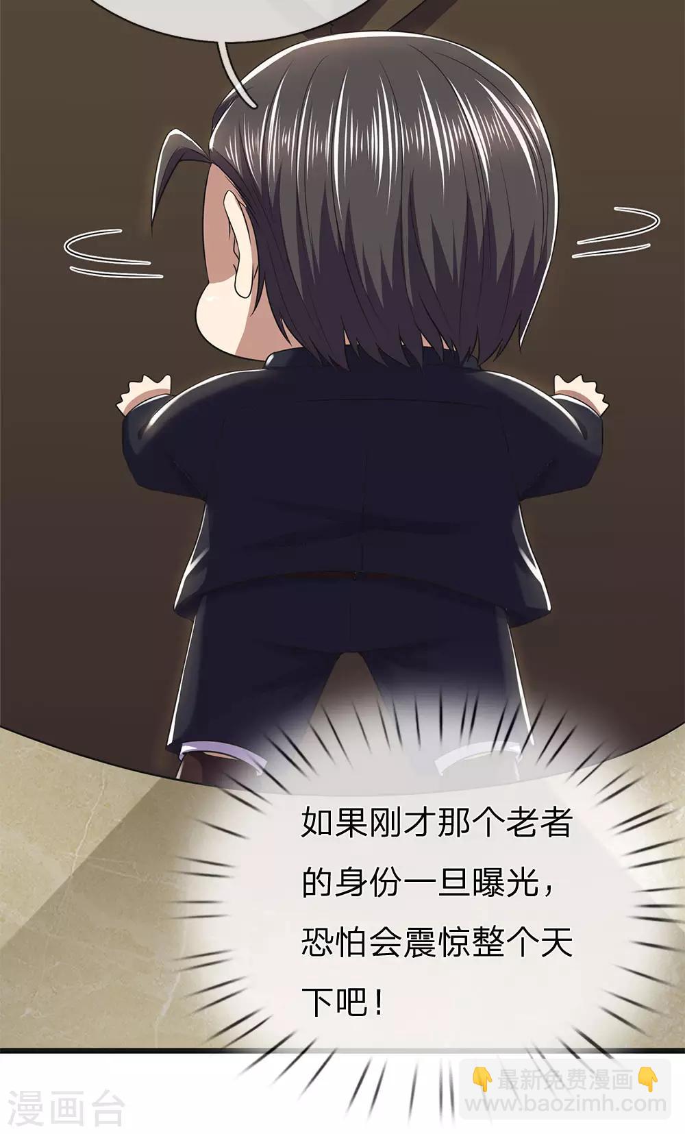 第264话 神秘老人-第269话
