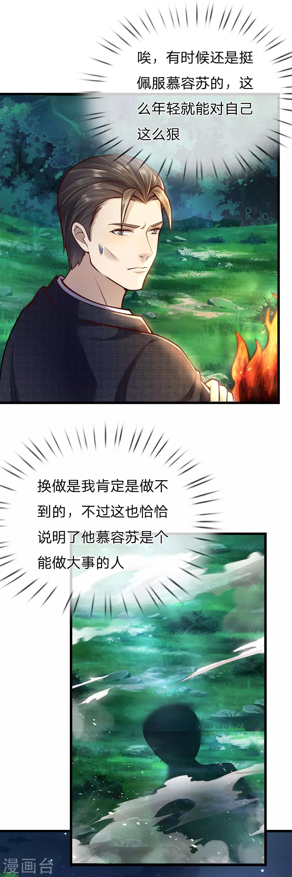 第264话 神秘老人-第269话