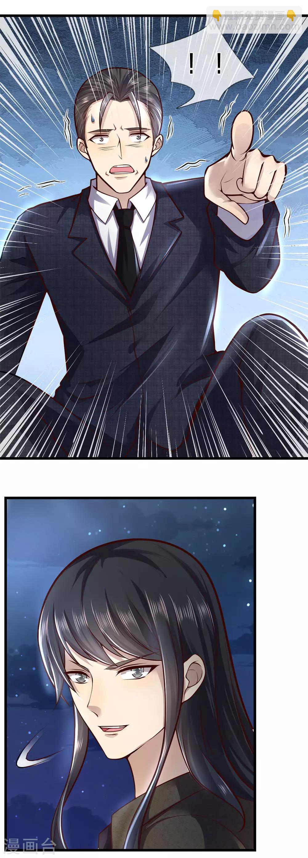 第264话 神秘老人-第269话