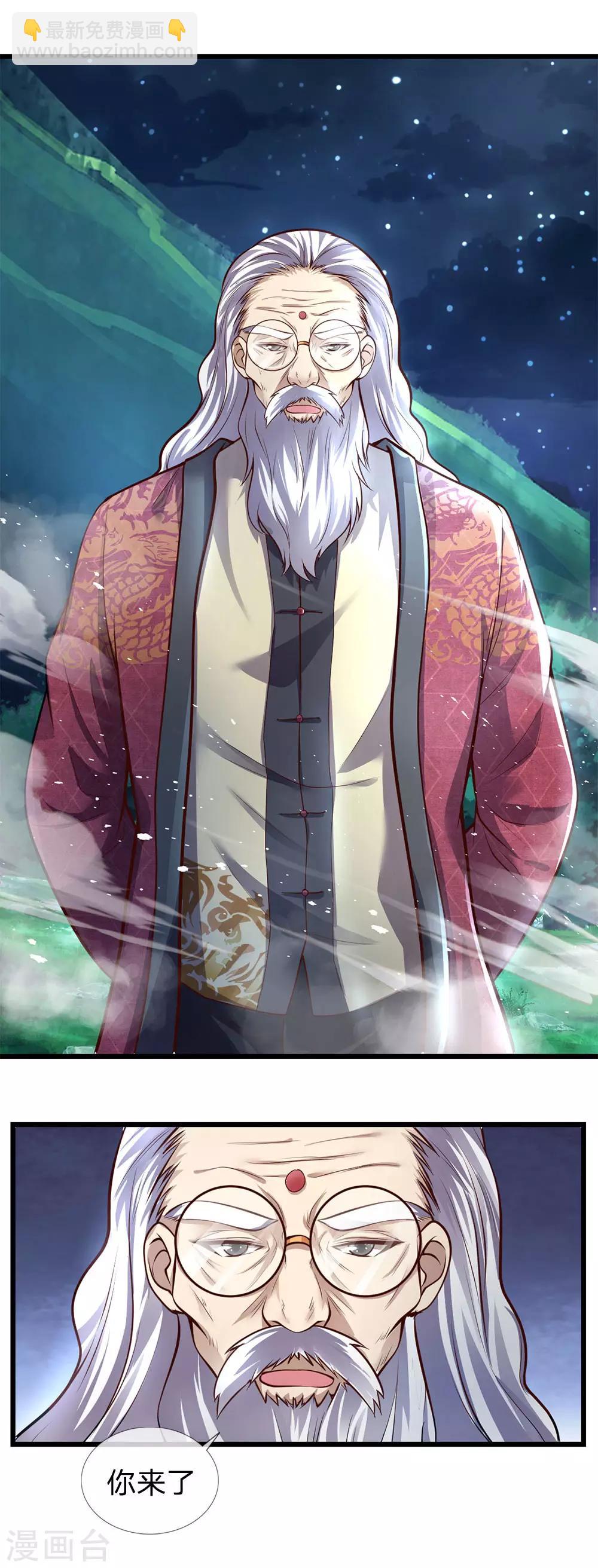第264话 神秘老人-第269话