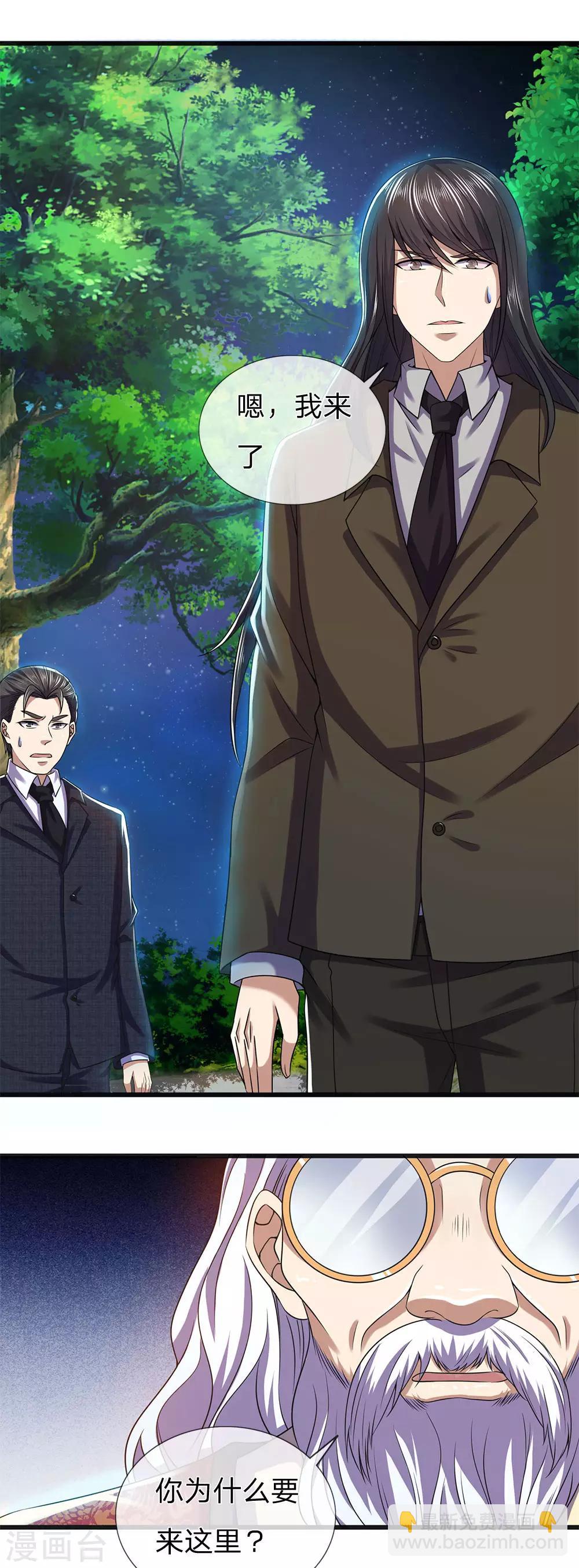 第264话 神秘老人-第269话