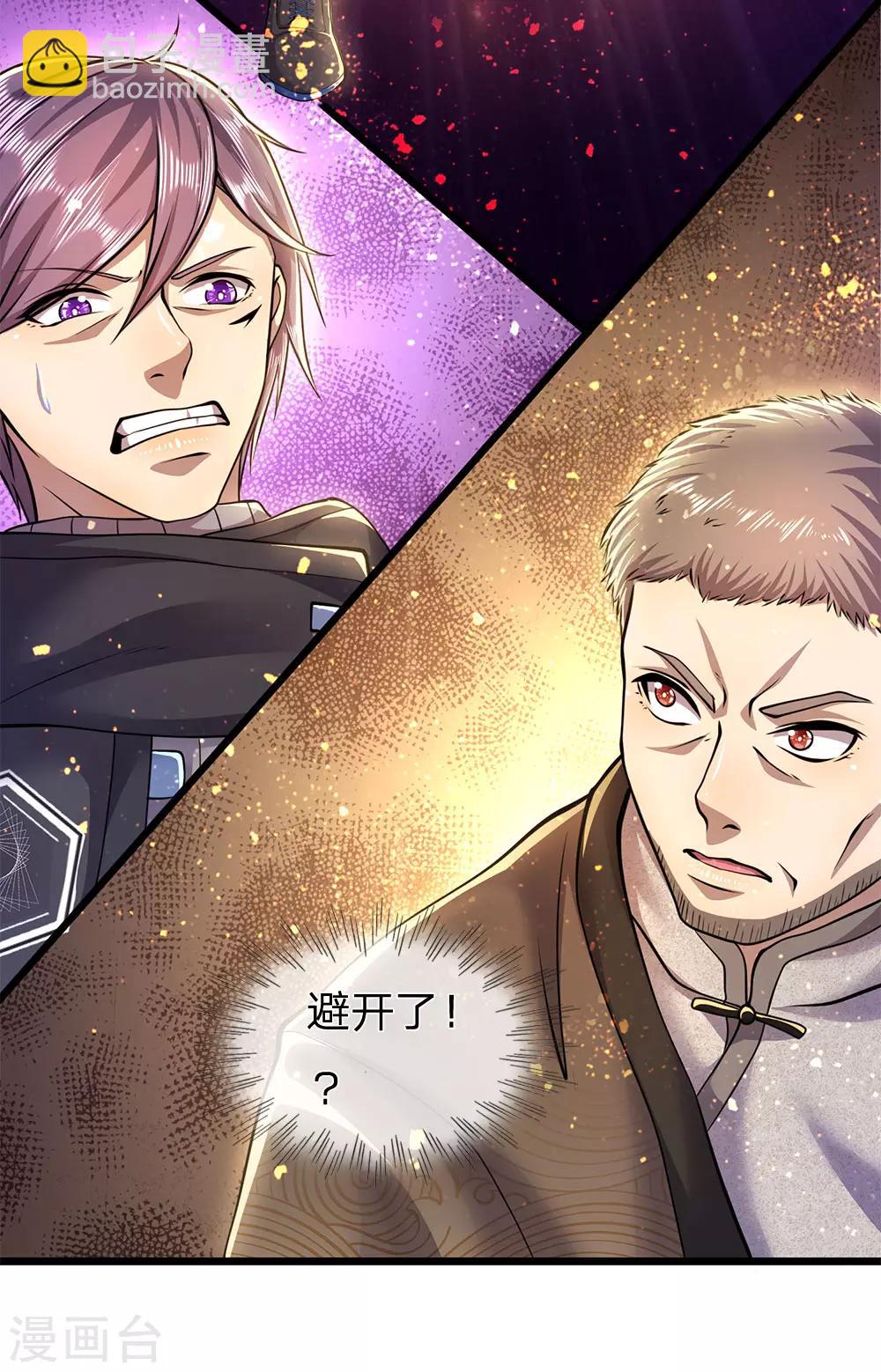 第266话 出言激怒-第271话