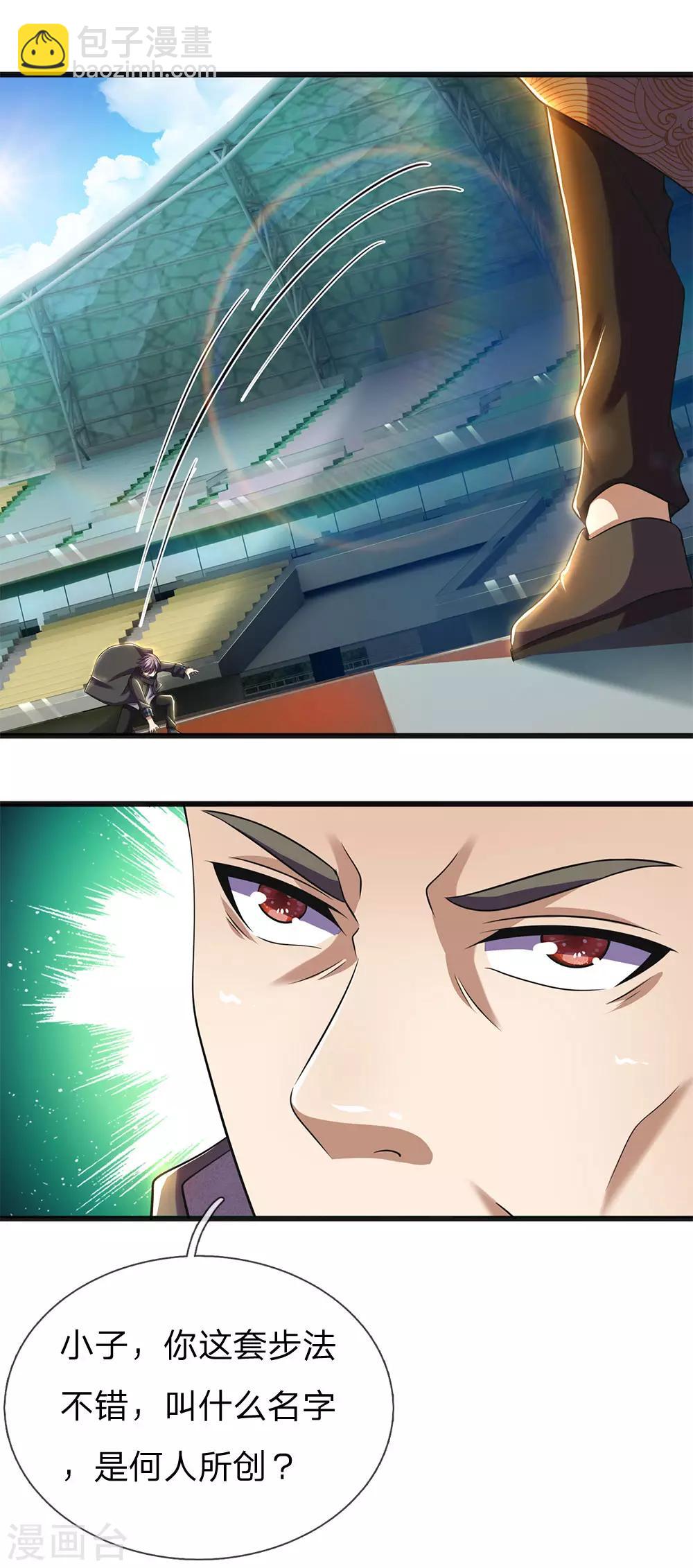 第266话 出言激怒-第271话