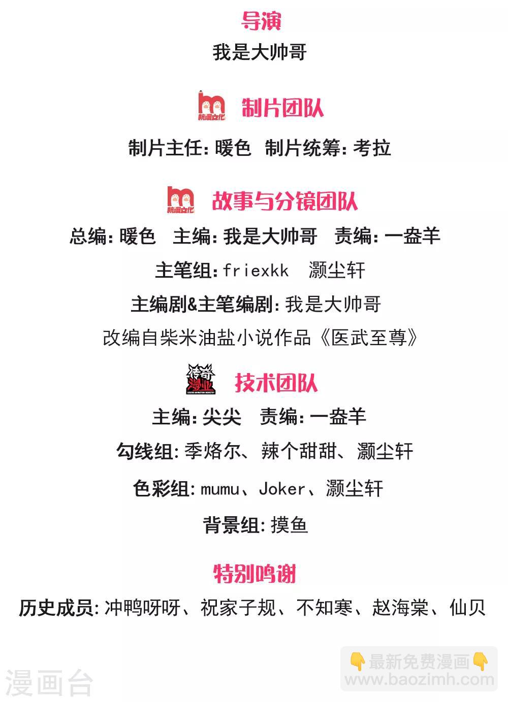第266话 出言激怒-第271话