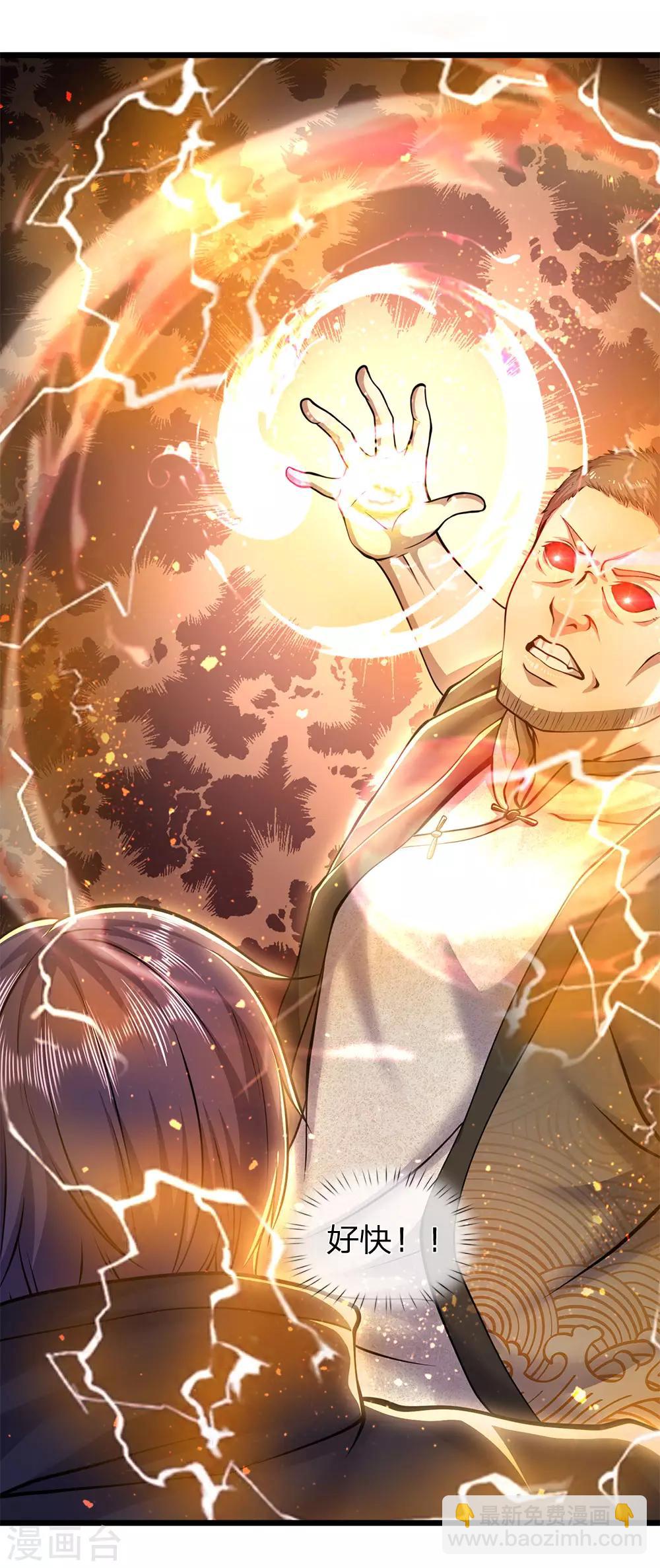 第266话 出言激怒-第271话
