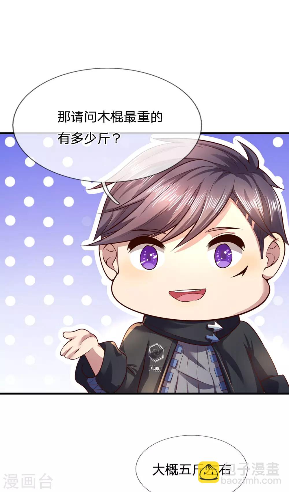 第268话 攻心-第273话