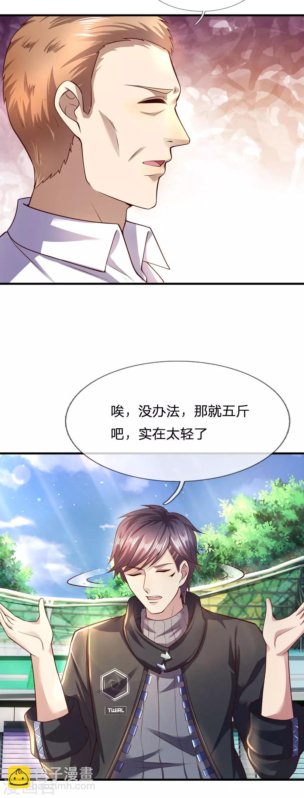 第268话 攻心-第273话