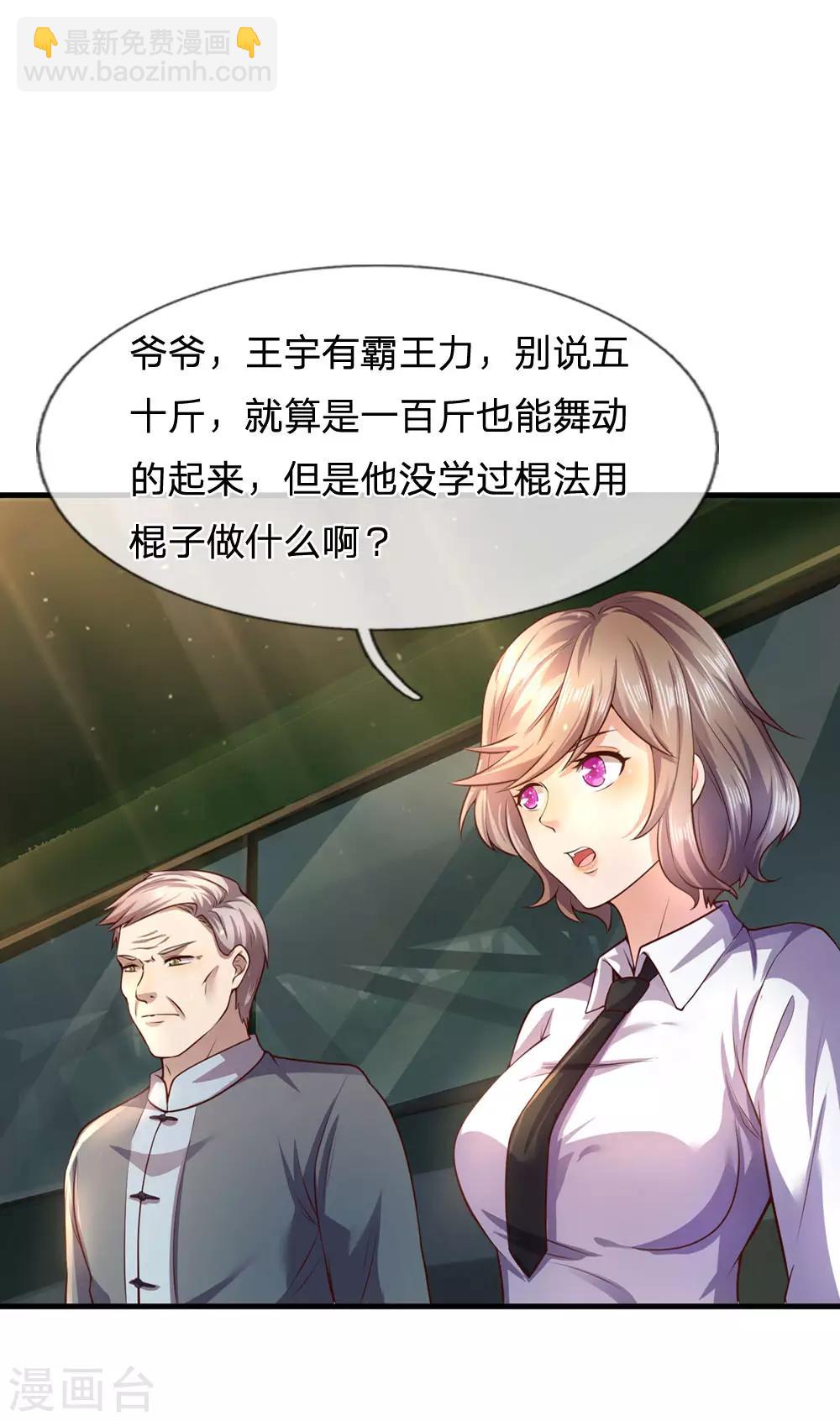 第268话 攻心-第273话