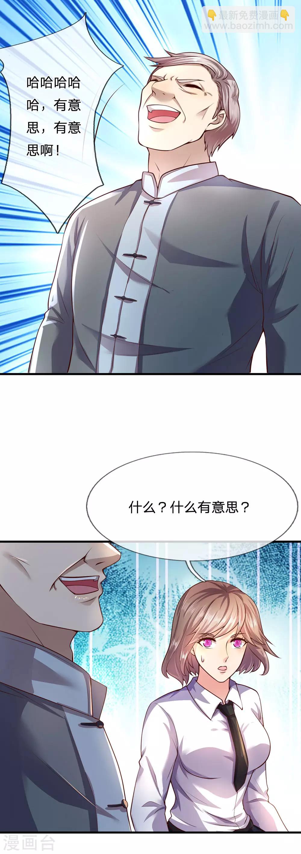 第268话 攻心-第273话
