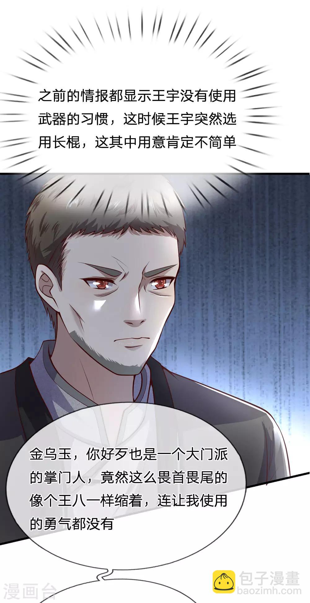 第268话 攻心-第273话