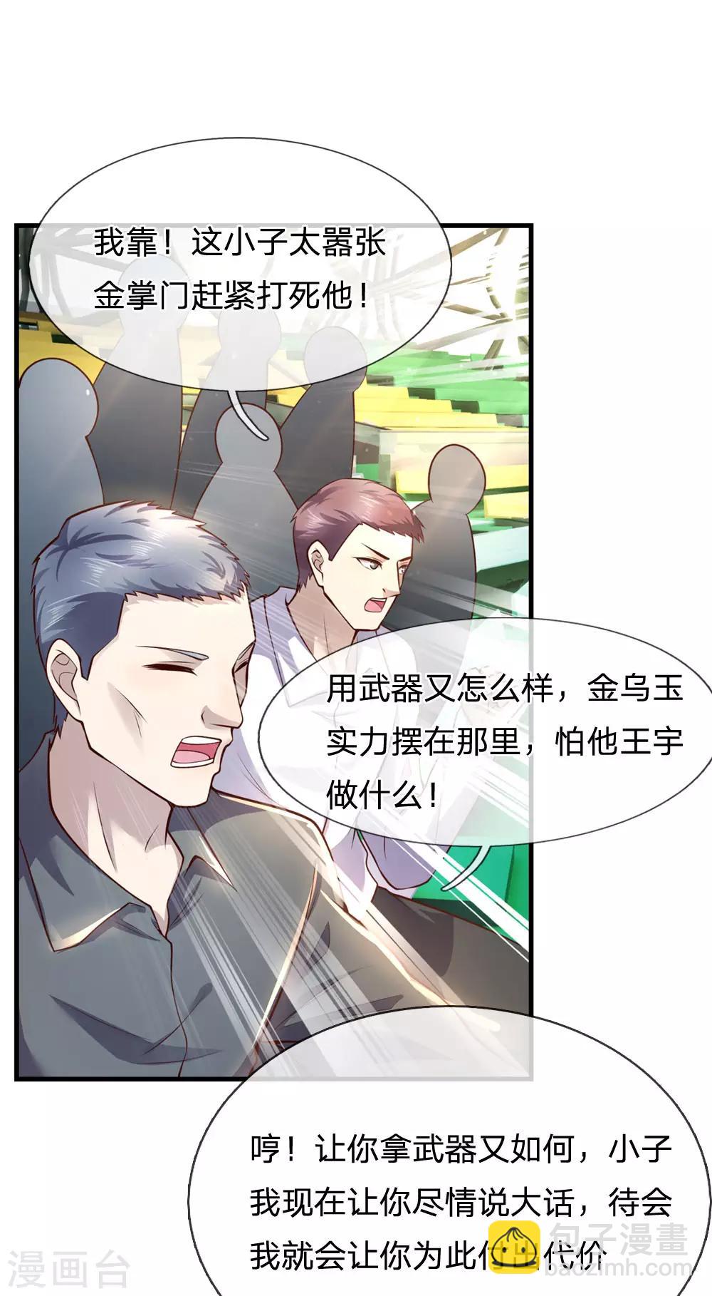第268话 攻心-第273话