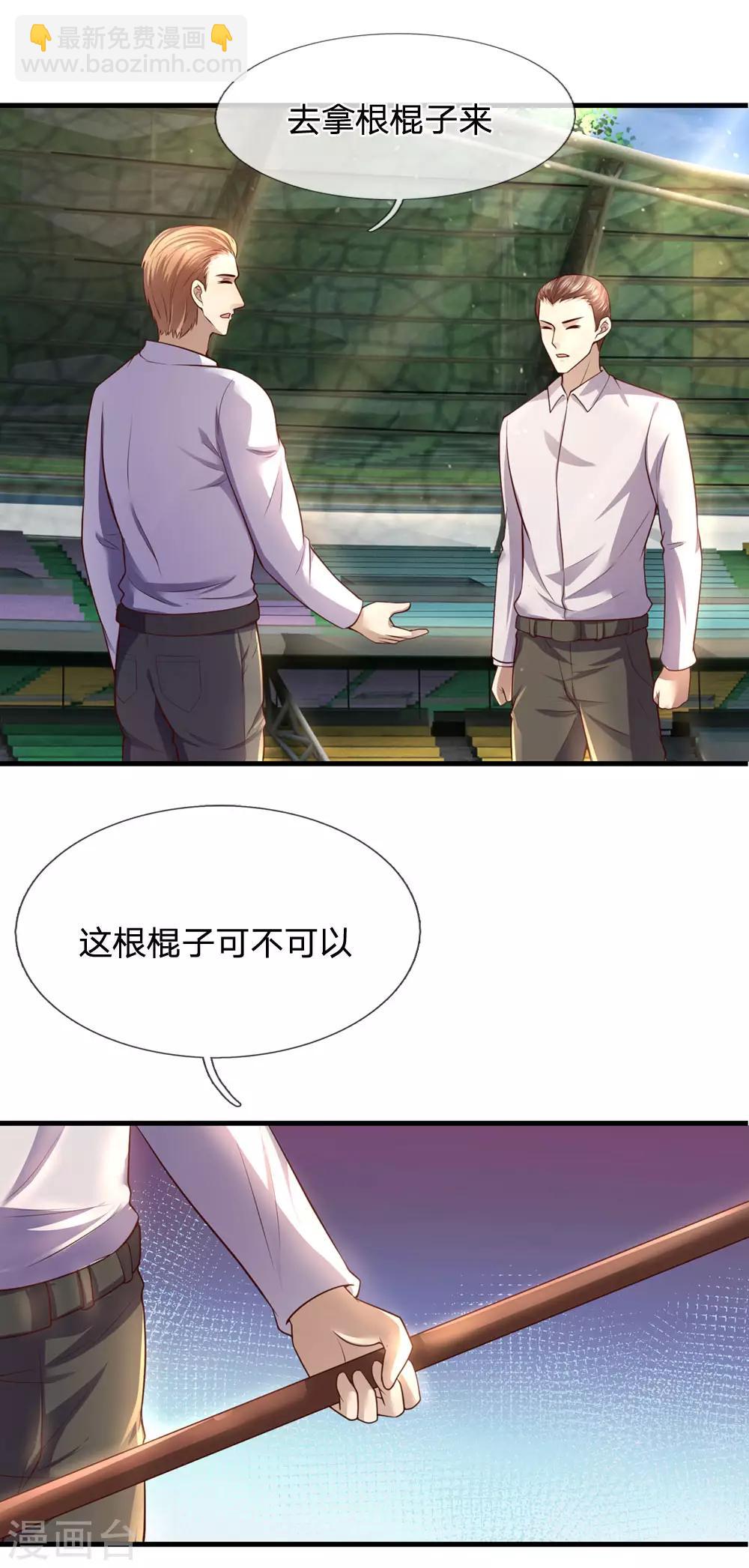 第268话 攻心-第273话