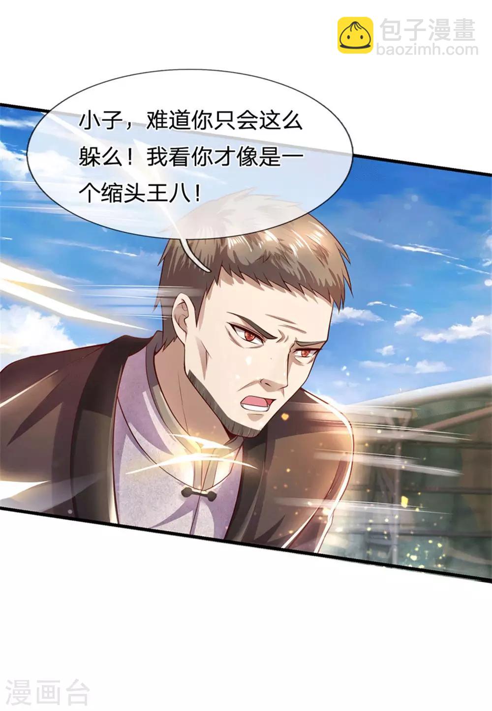第270话 断子绝孙脚-第275话