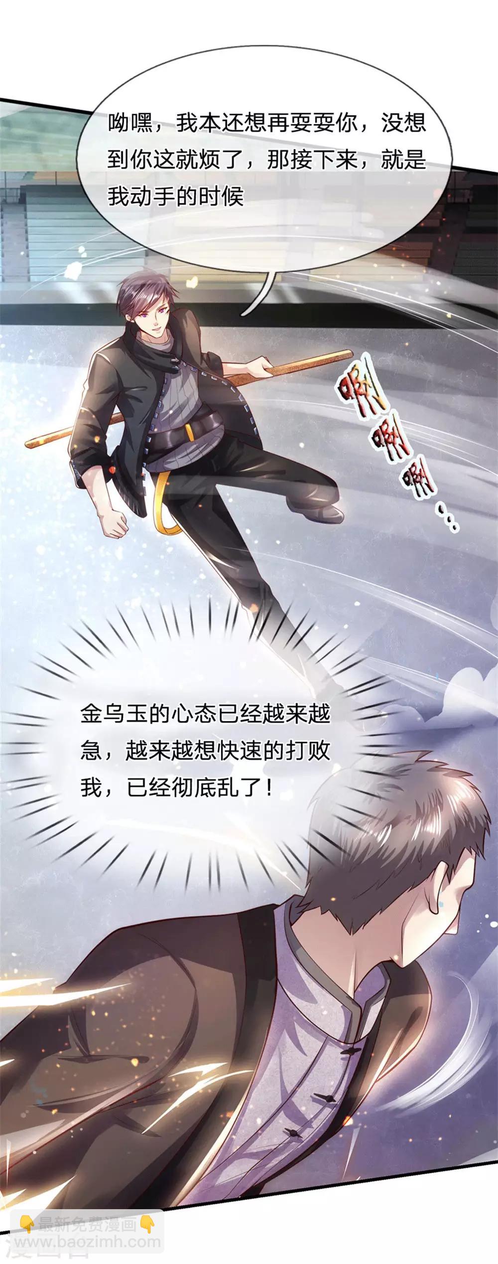 第270话 断子绝孙脚-第275话