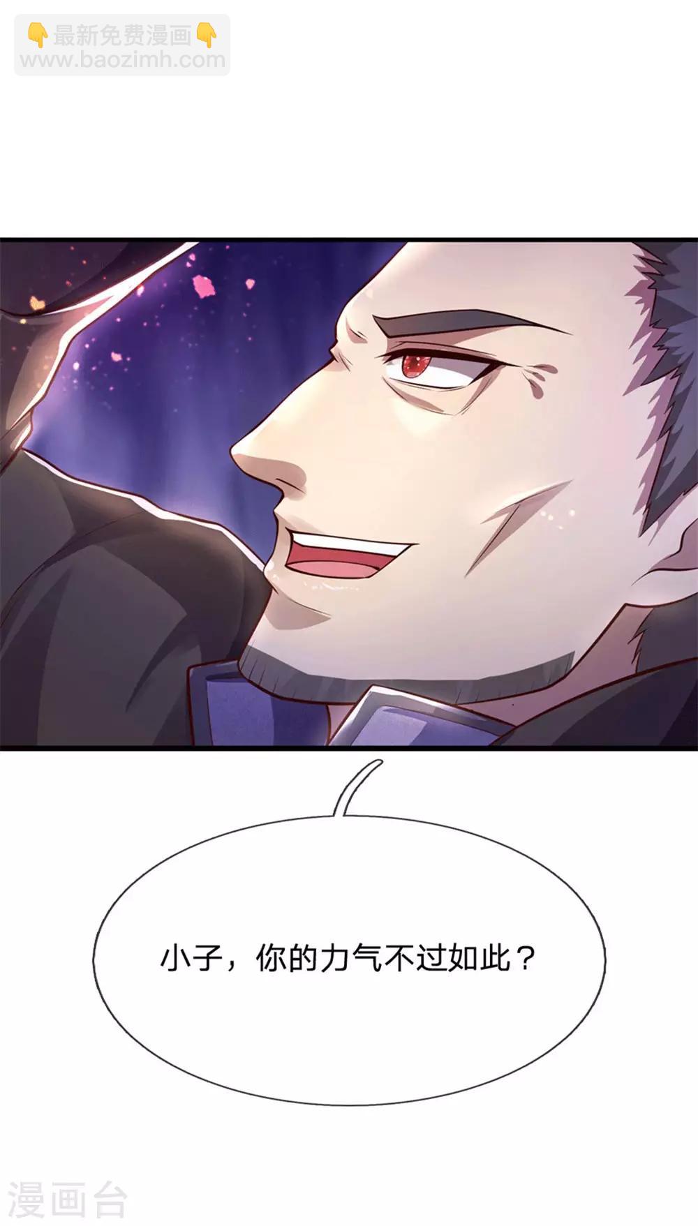 第270话 断子绝孙脚-第275话