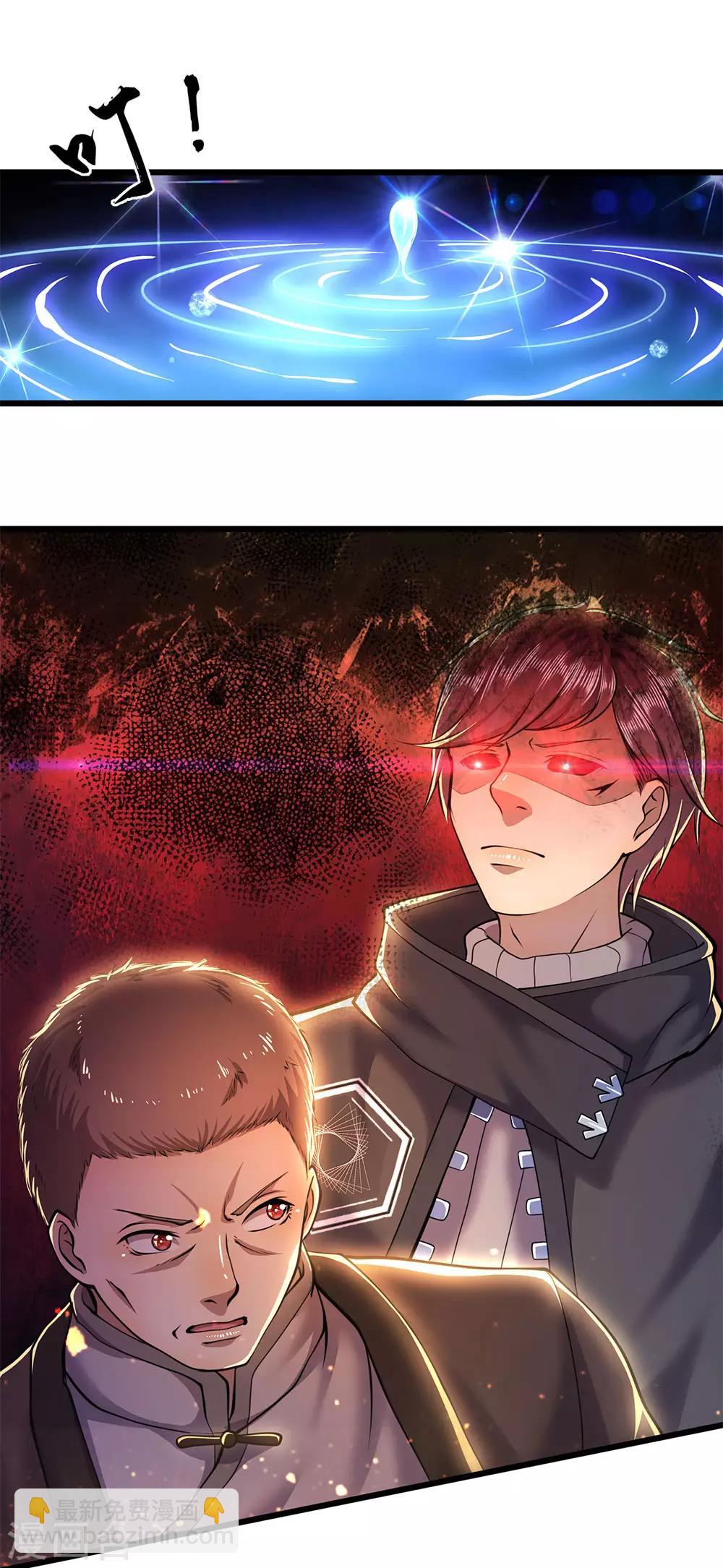 第270话 断子绝孙脚-第275话