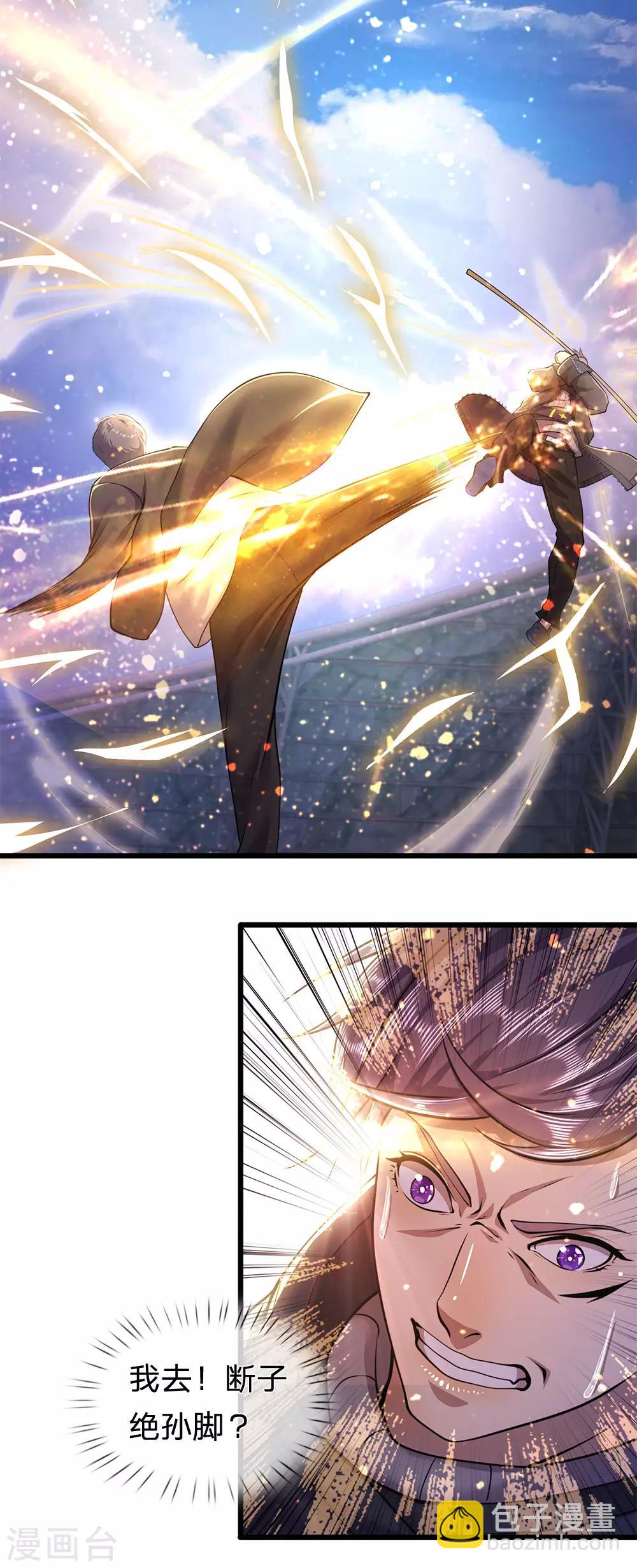 第270话 断子绝孙脚-第275话