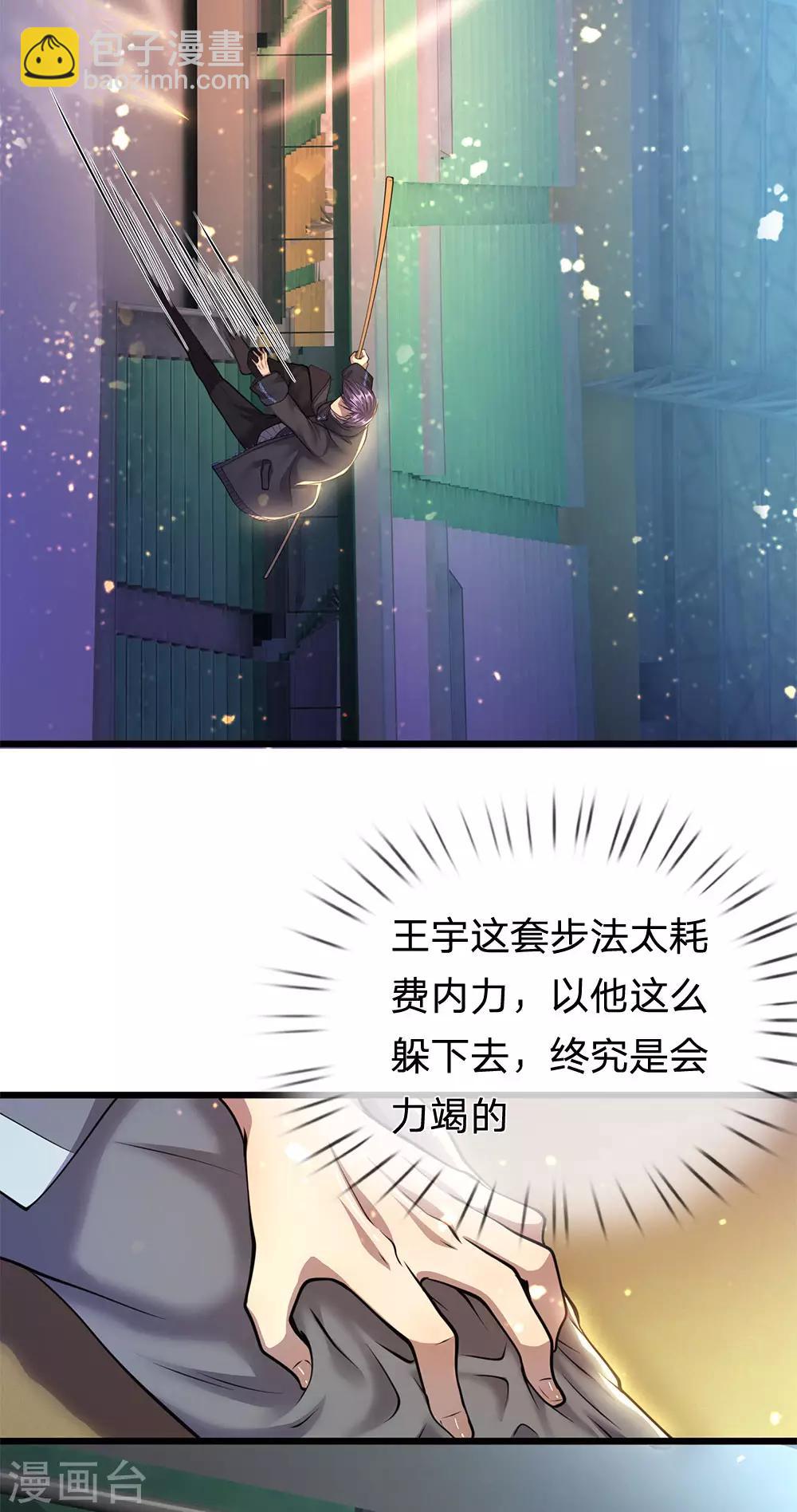 第270话 断子绝孙脚-第275话
