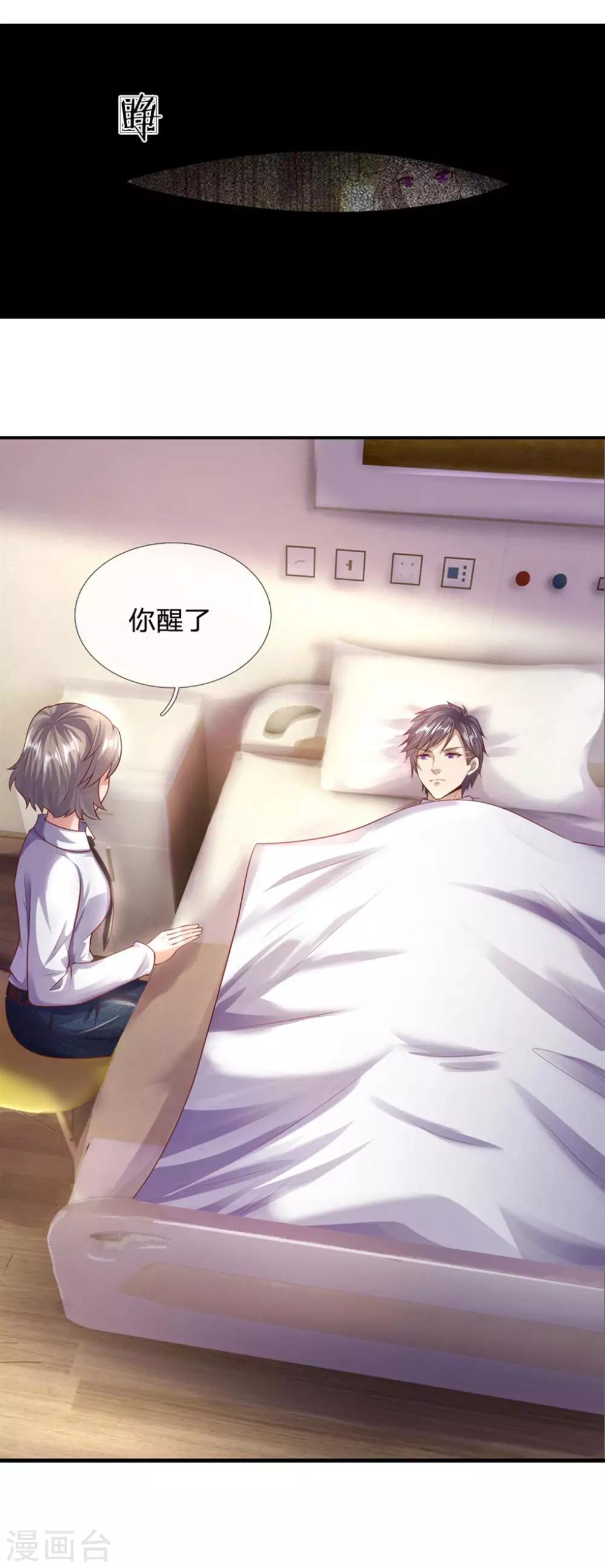 第272话 王宇获胜-第277话