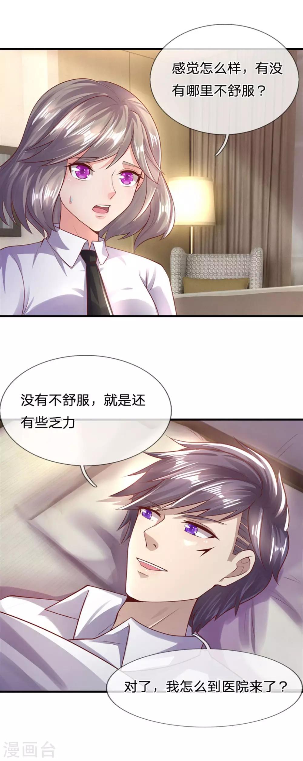 第272话 王宇获胜-第277话