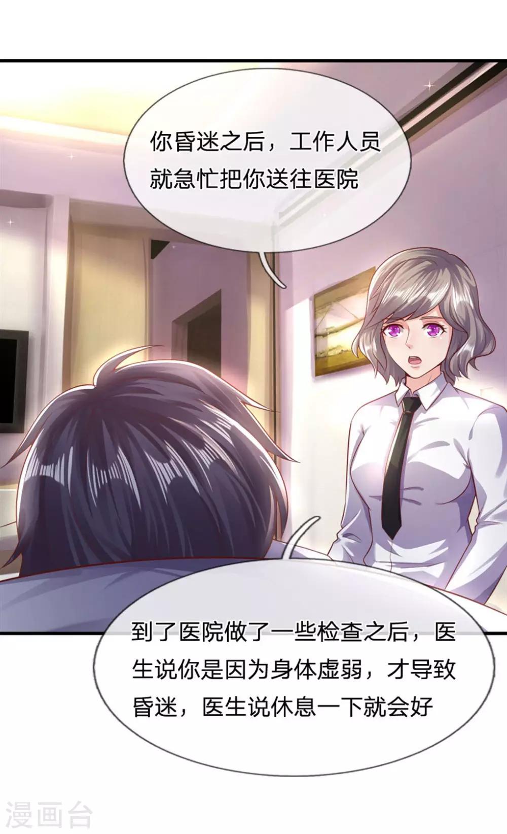 第272话 王宇获胜-第277话