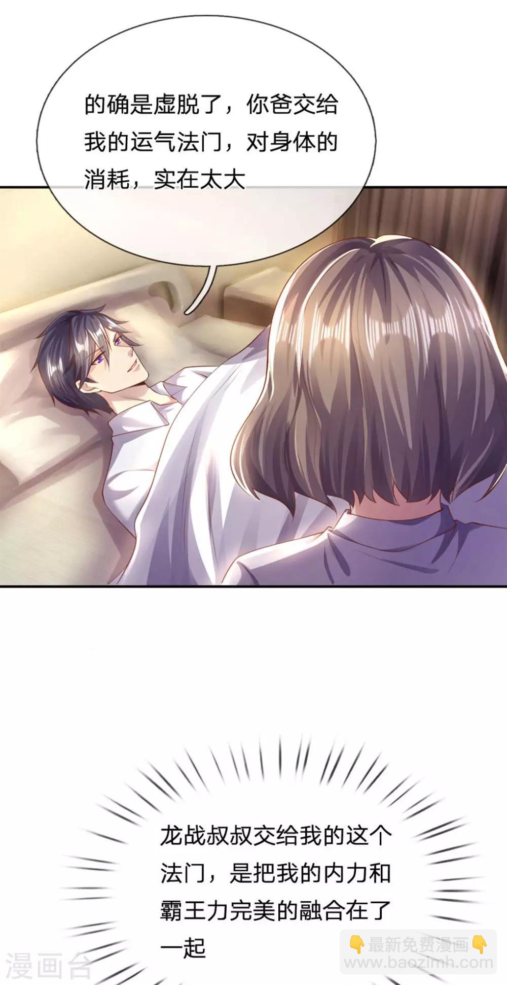 第272话 王宇获胜-第277话