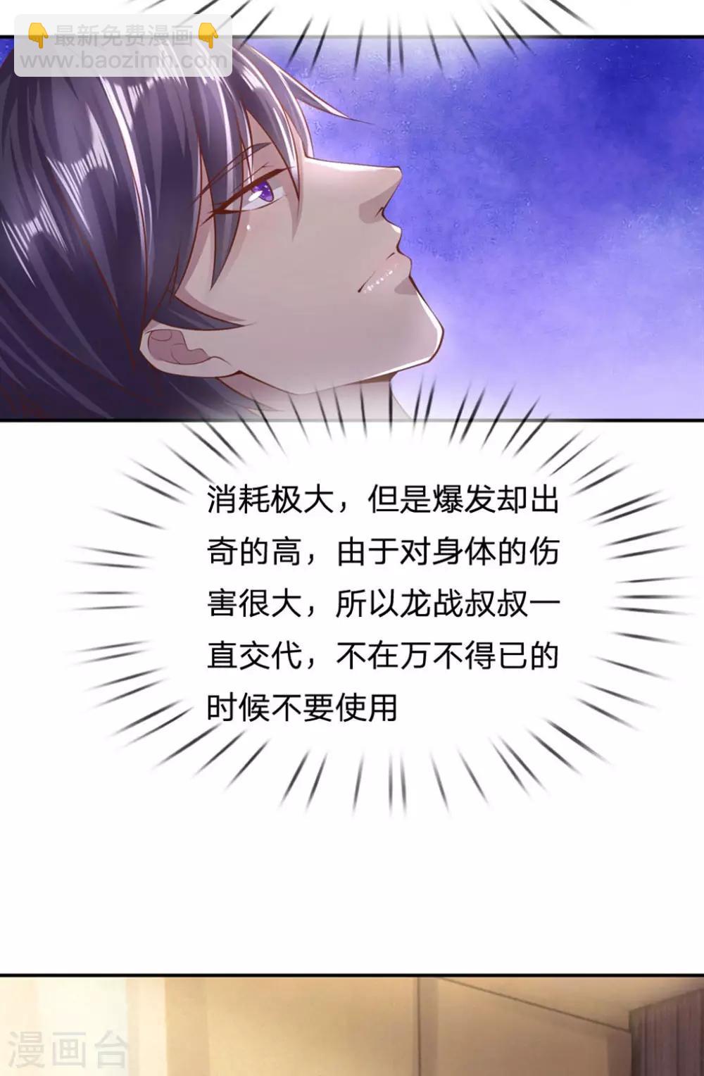 第272话 王宇获胜-第277话