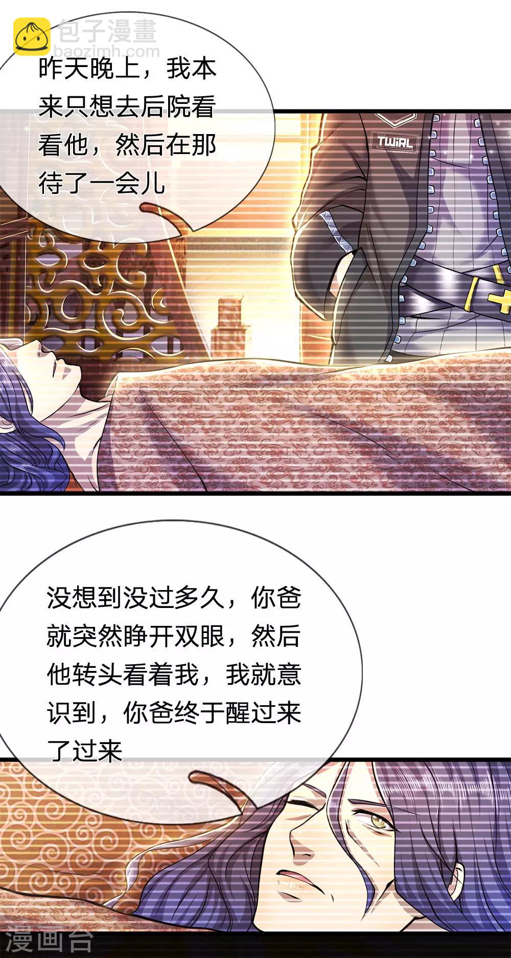 第272话 王宇获胜-第277话