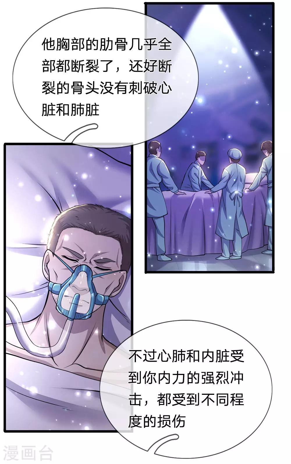 第272话 王宇获胜-第277话
