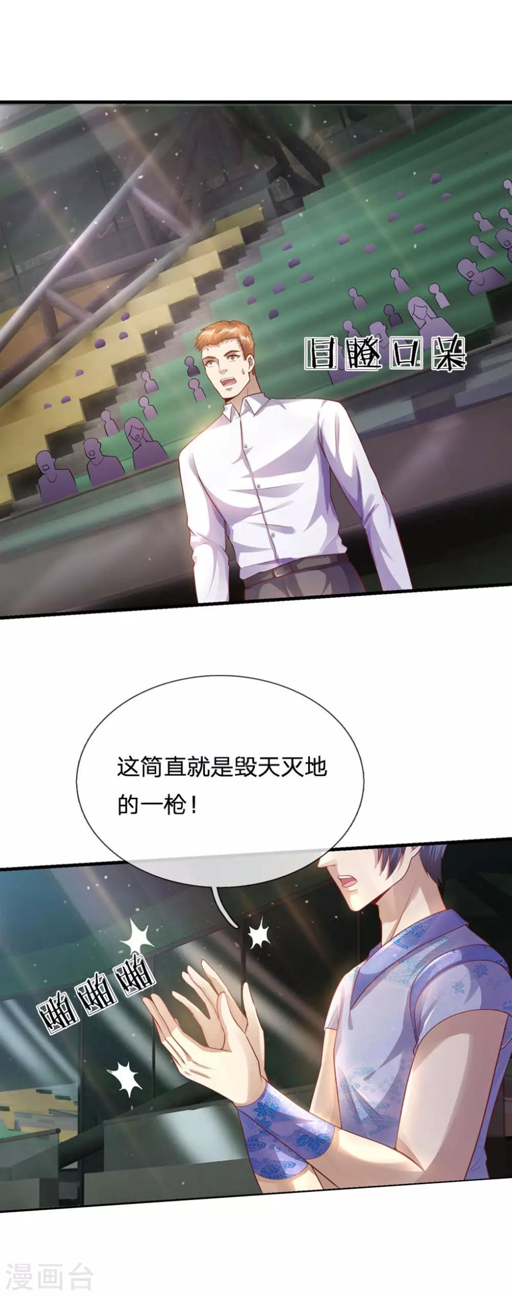 第272话 王宇获胜-第277话
