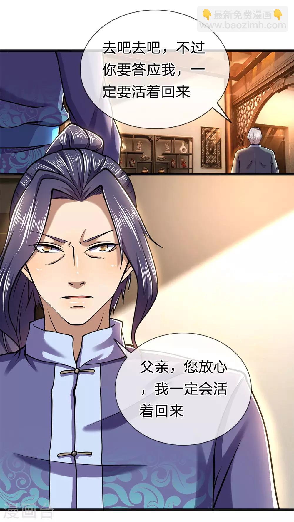 第274话 一定要活着回来-第279话