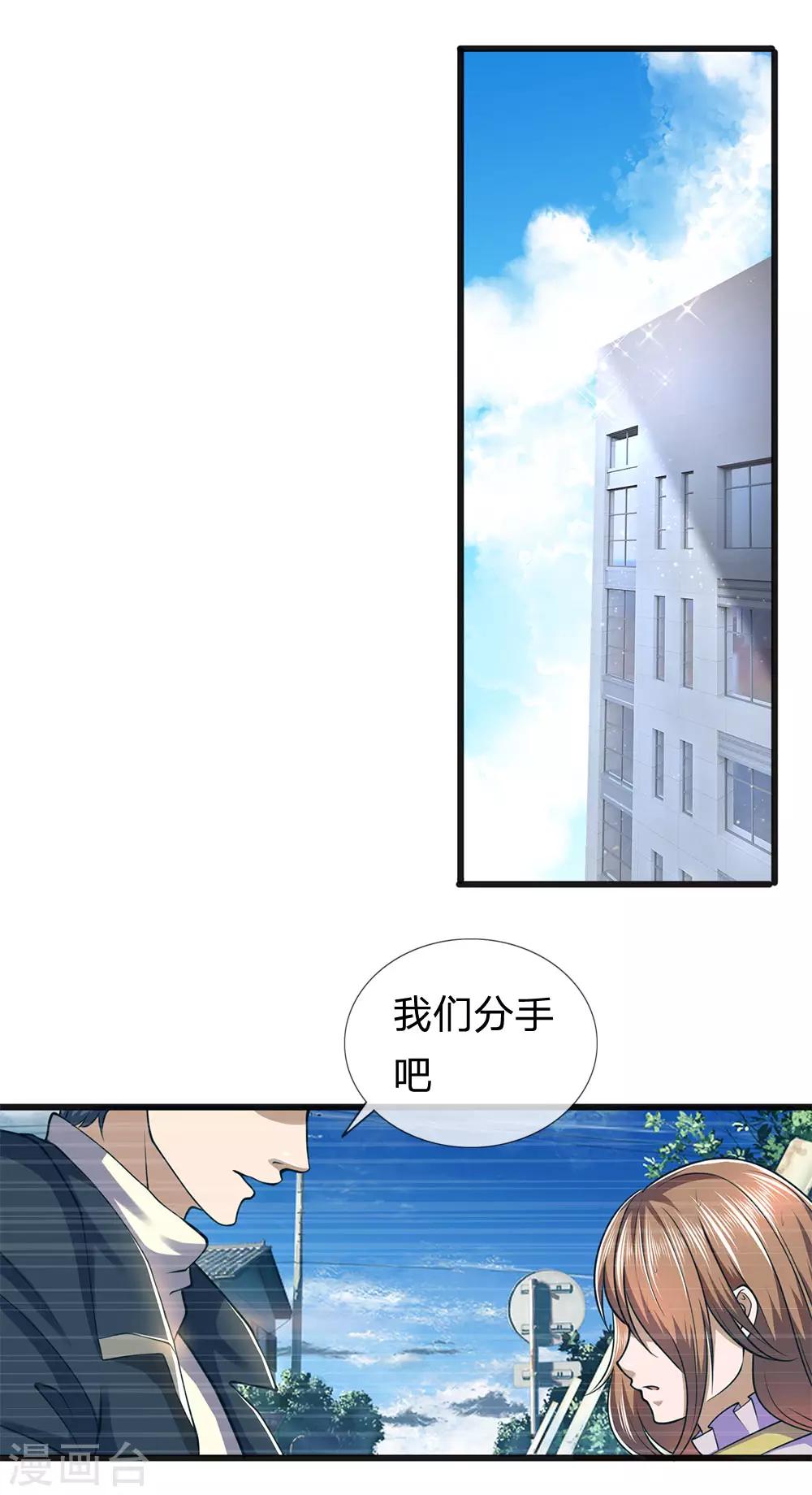 第274话 一定要活着回来-第279话