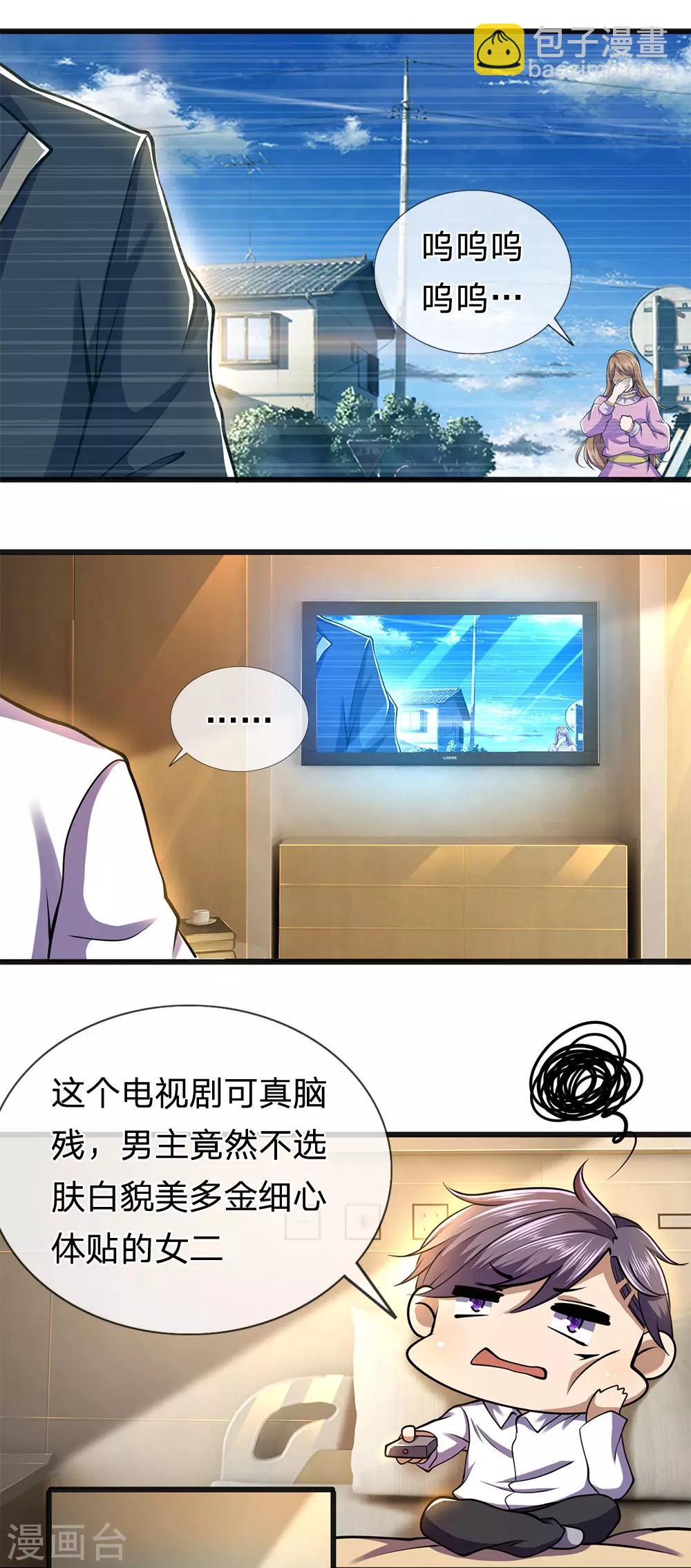 第274话 一定要活着回来-第279话