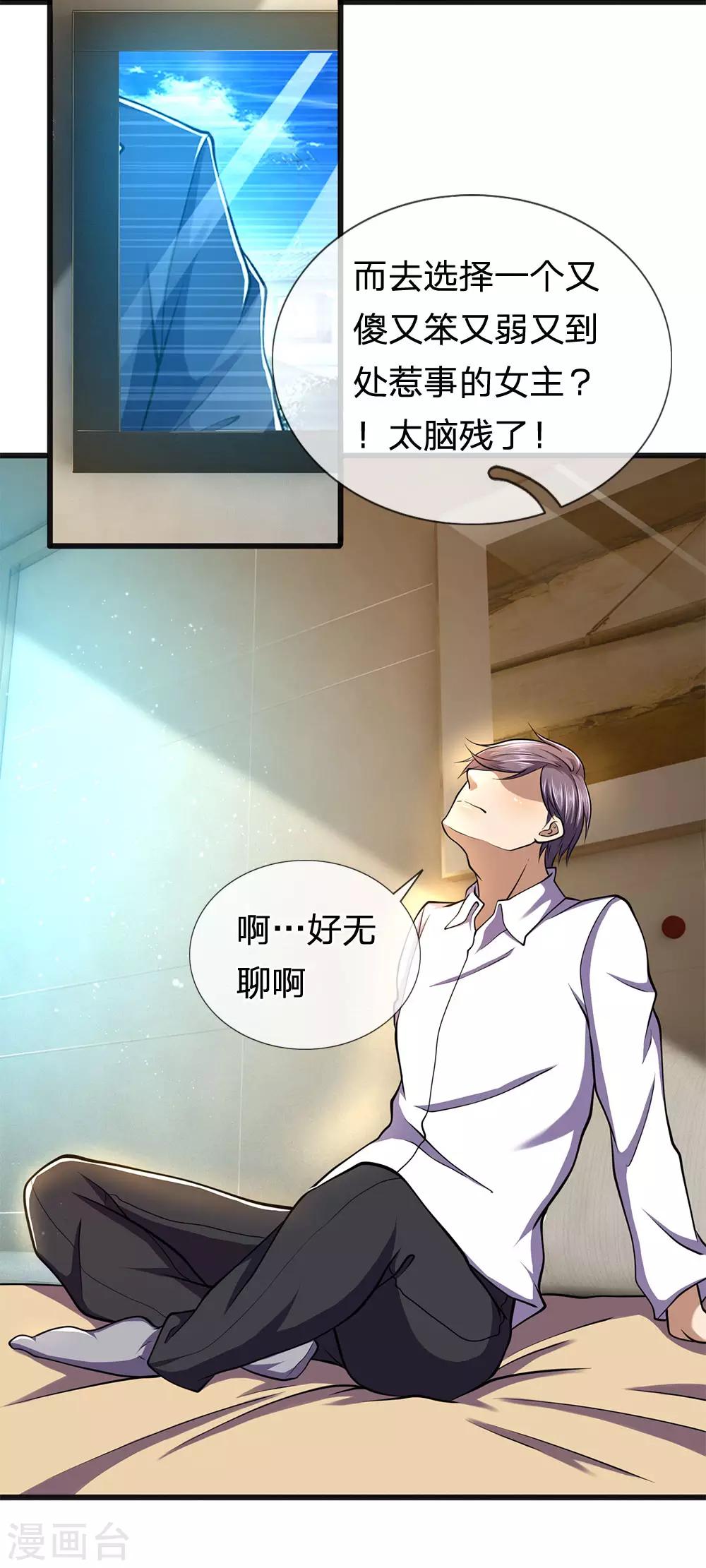 第274话 一定要活着回来-第279话