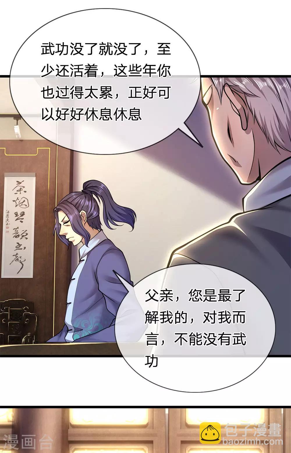 第274话 一定要活着回来-第279话
