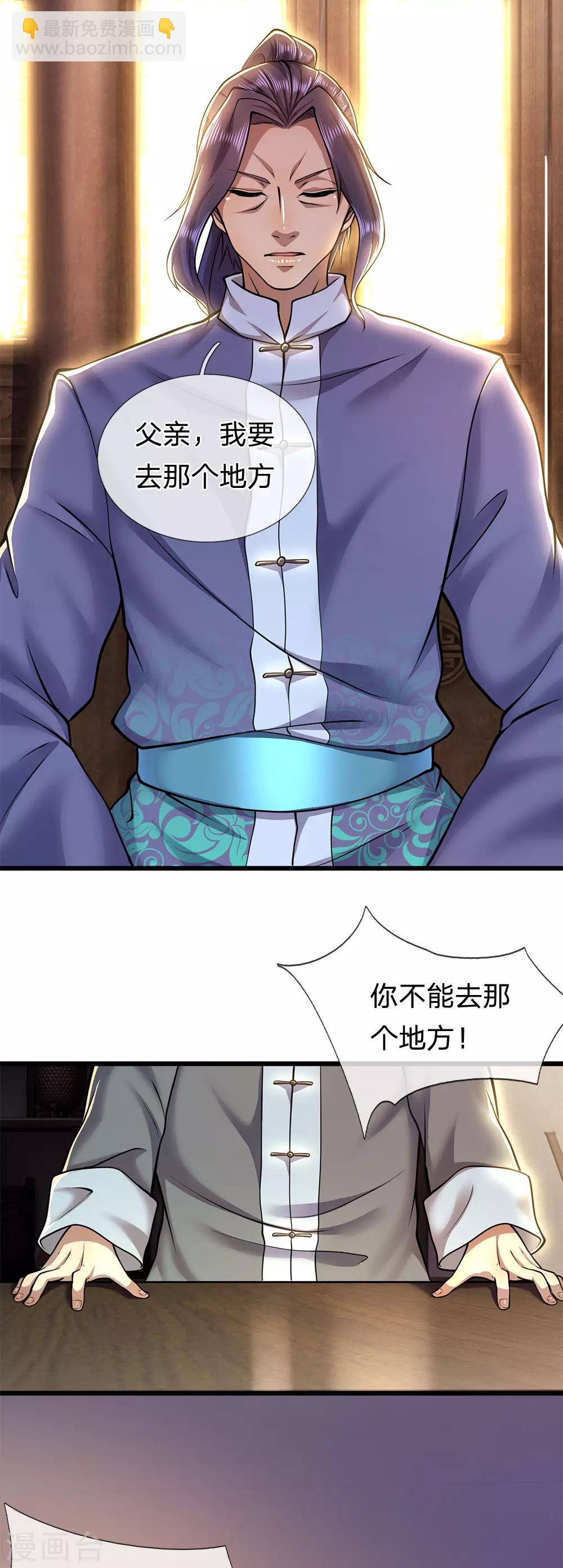 第274话 一定要活着回来-第279话