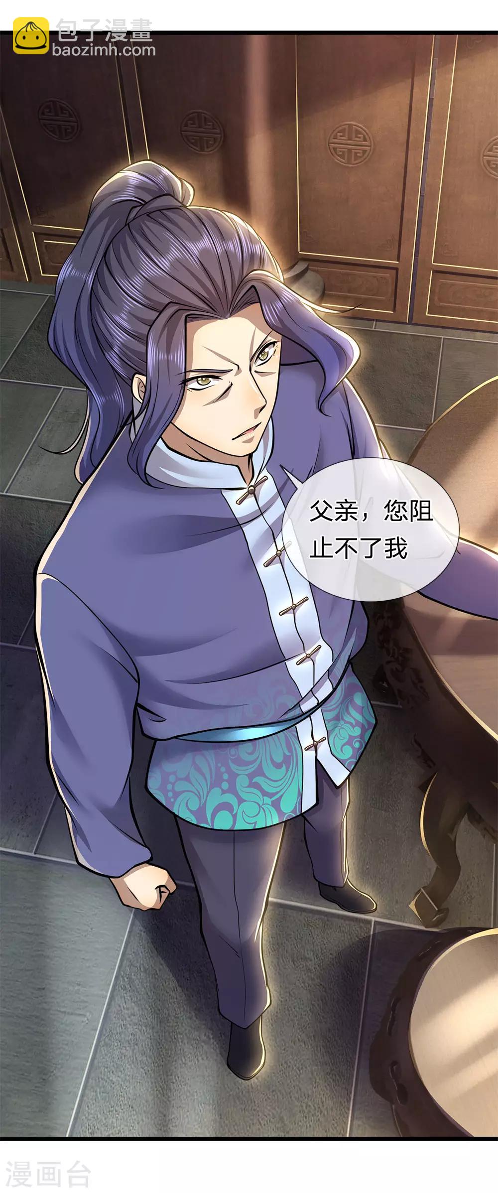 第274话 一定要活着回来-第279话