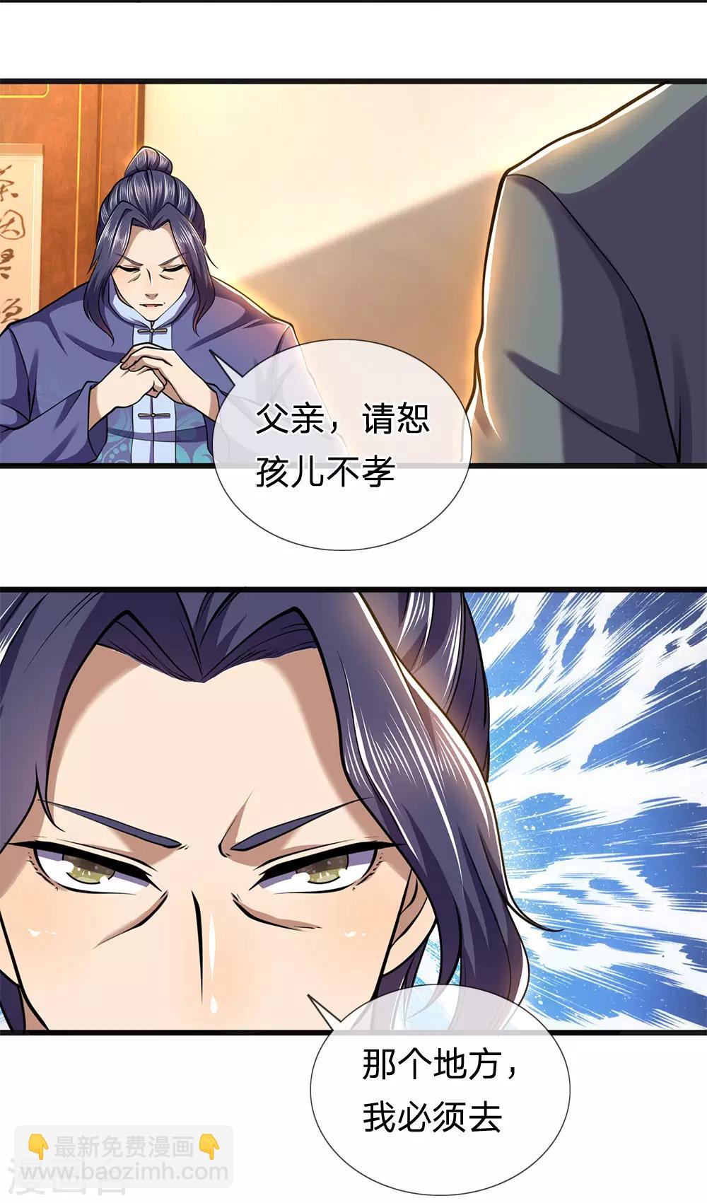第274话 一定要活着回来-第279话